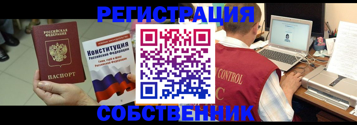временная прописка в Протвино